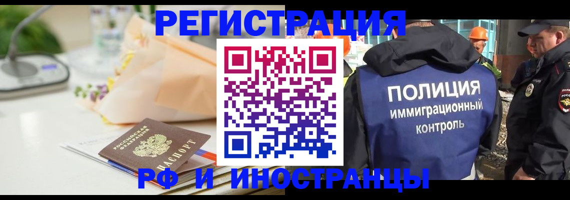 прописка гарантия в Лянторе