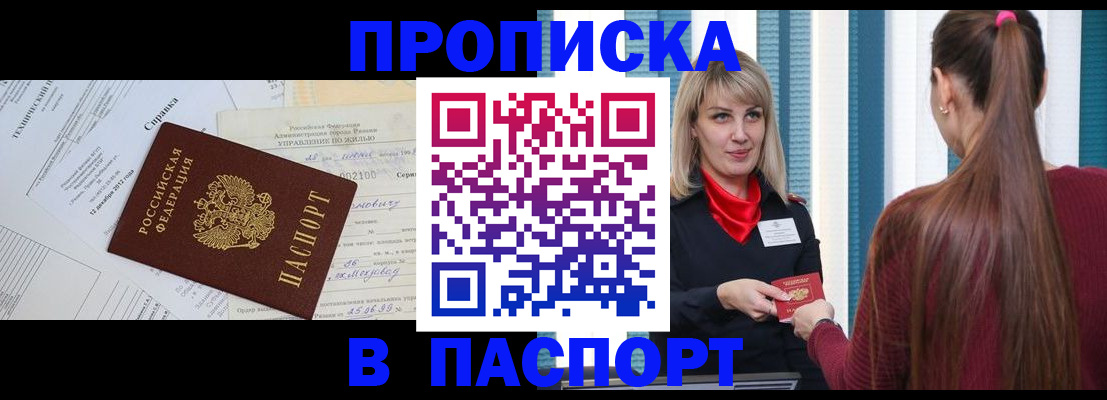 временная регистрация в Лянторе