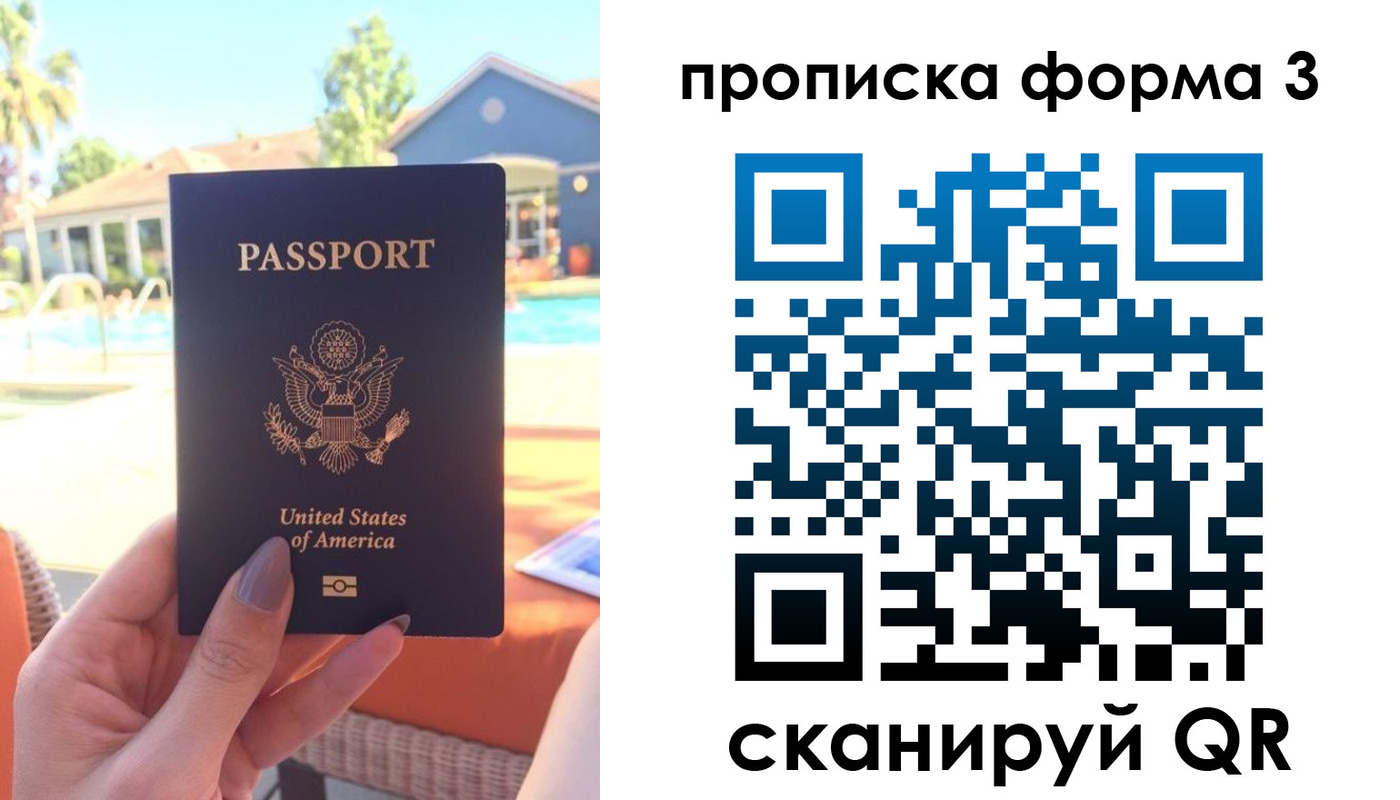 прописка штамп в Лянторе