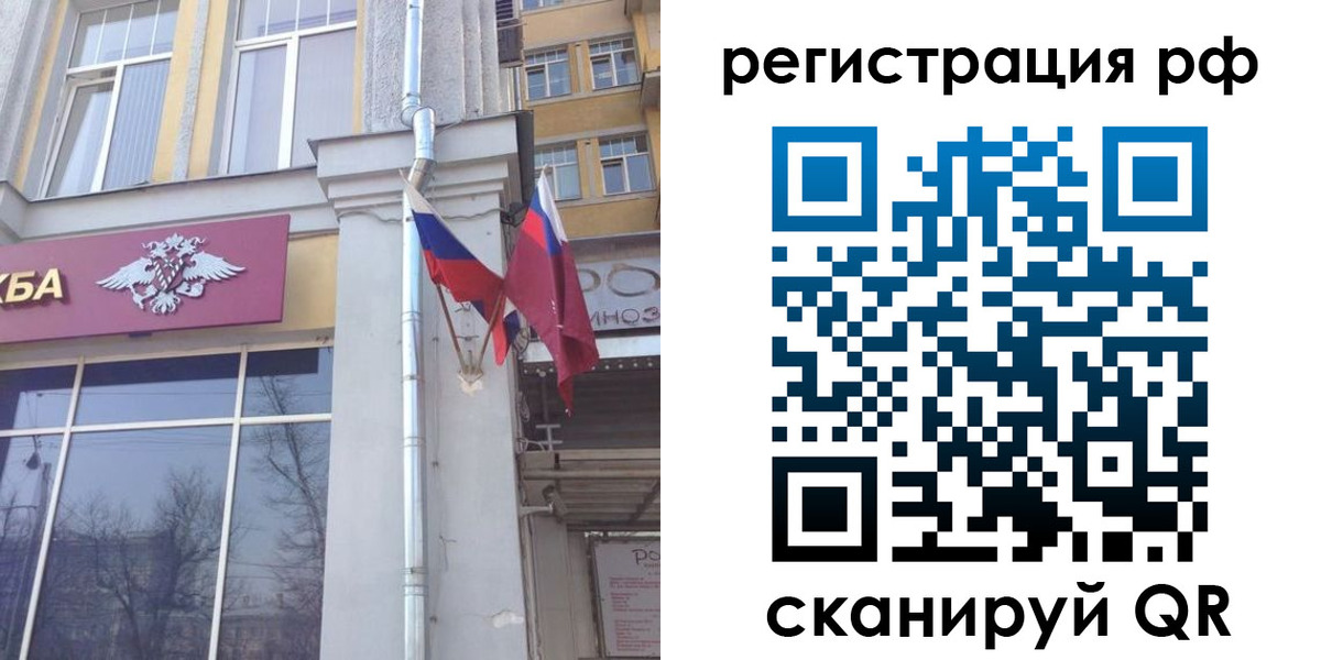 прописка от собственника в Лянторе