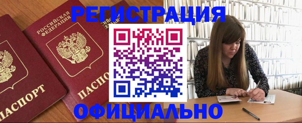 прописка иностранных граждан в Лянторе
