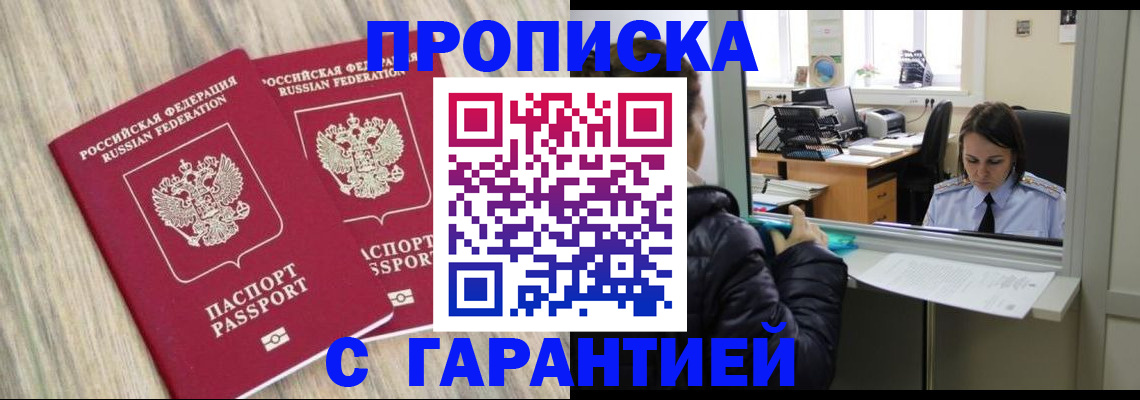 временная регистрация законно в Лянторе