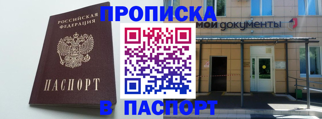 временная регистрация купить в Лянторе