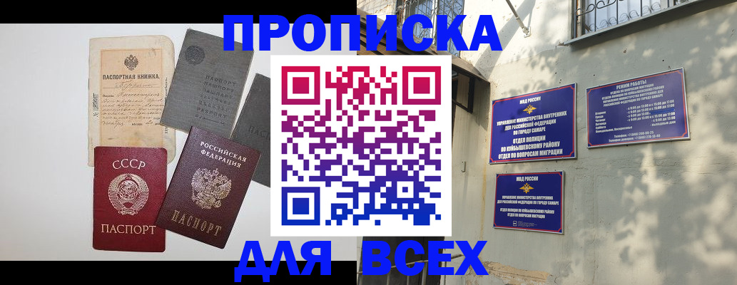 прописка от собственника в Лянторе