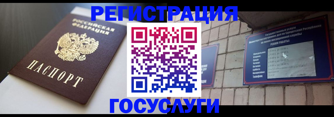 временная регистрация для школы в Лянторе