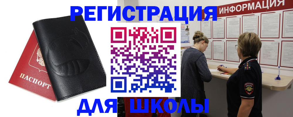 где прописаться в Лянторе