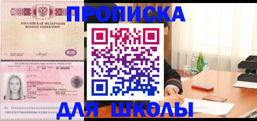 прописка для кредита в Лянторе