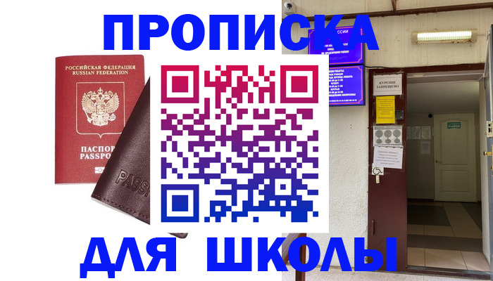 временная регистрация купить в Лянторе