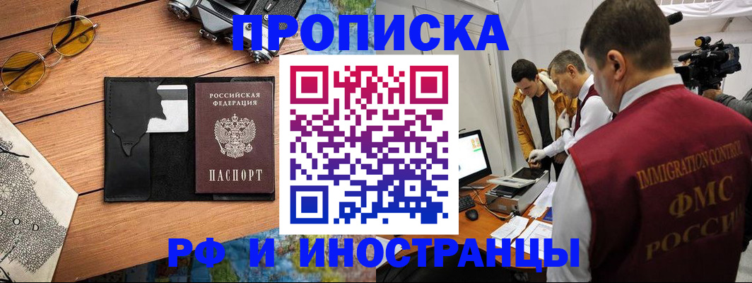 прописка поиск в Лянторе